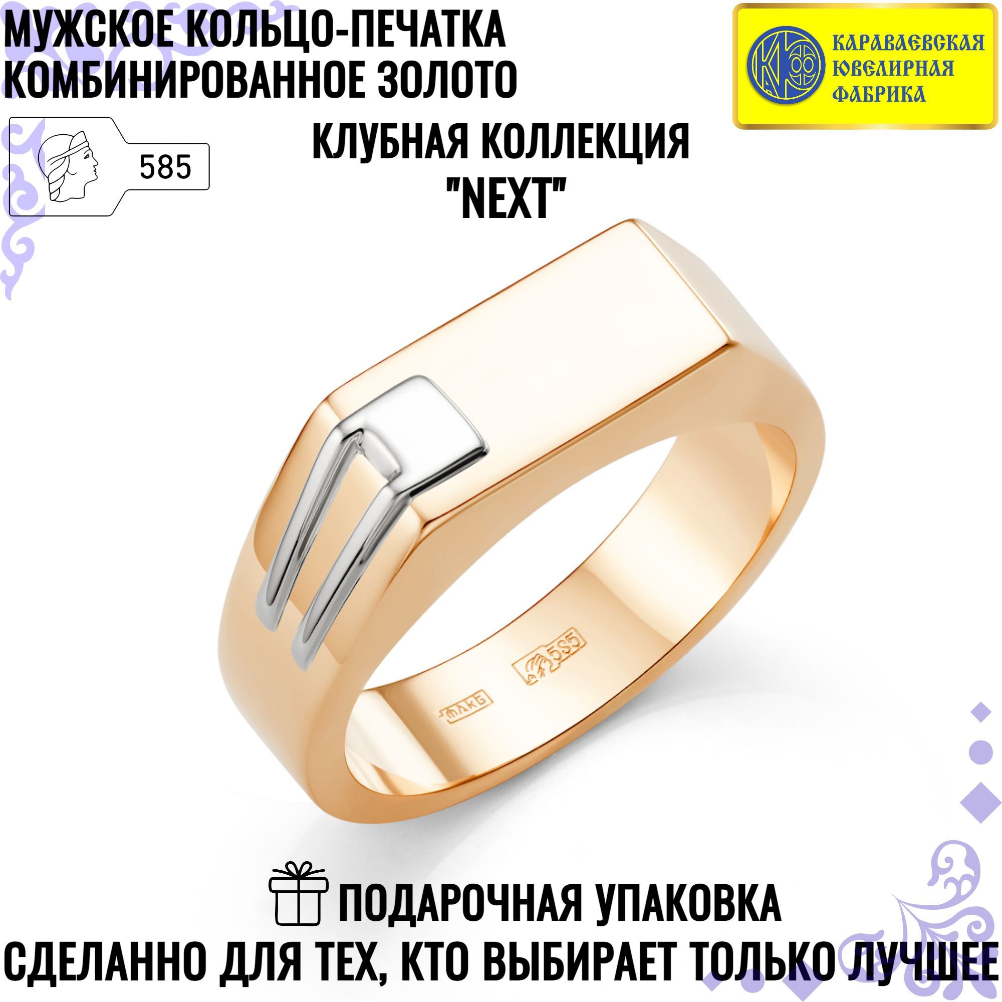 

Печатка из золота р.19 Караваевская Ювелирная Фабрика 01-0039, 01-0039