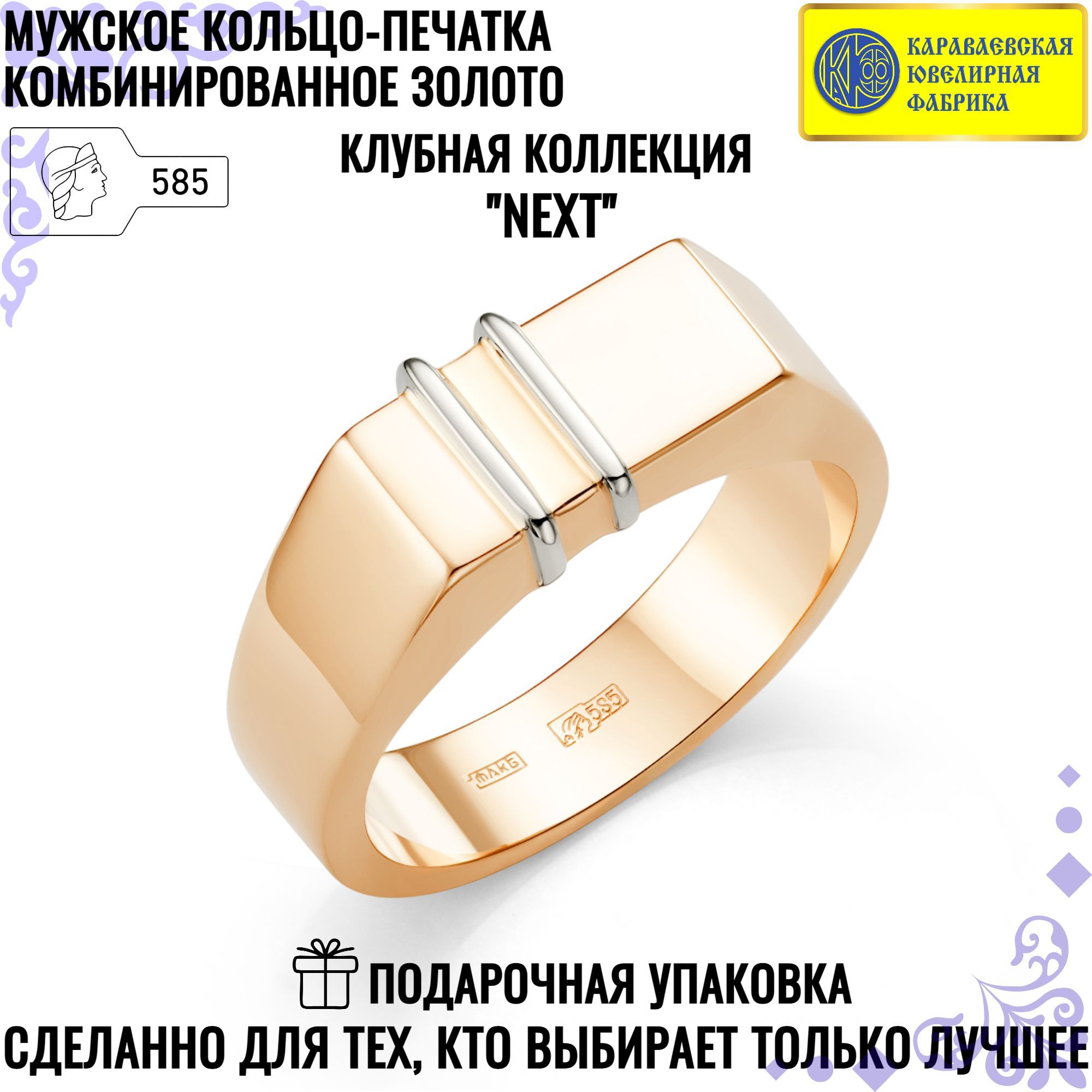 

Печатка из золота р., Караваевская Ювелирная Фабрика 01-0040, 01-0040
