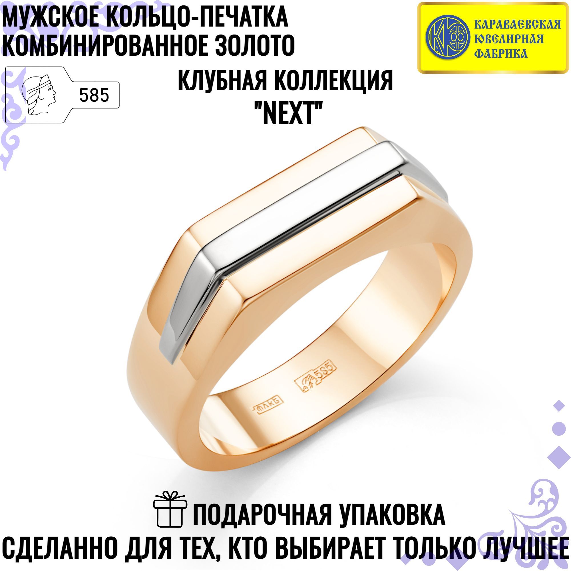 

Печатка из золота р., Караваевская Ювелирная Фабрика 01-0041, 01-0041