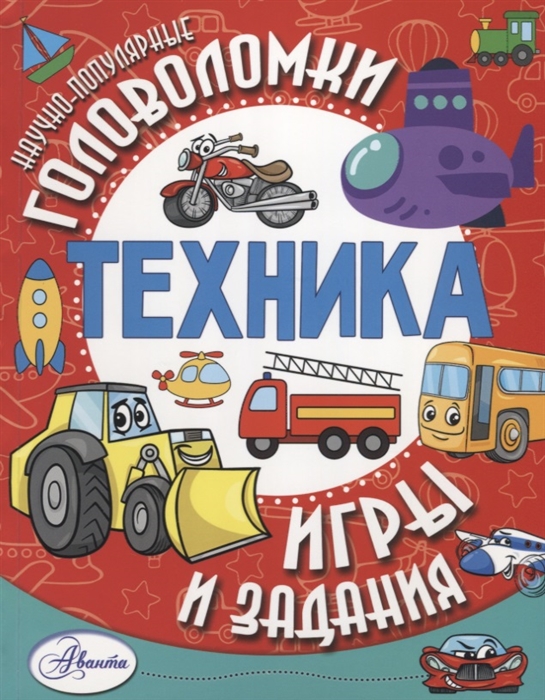 

Книга техника