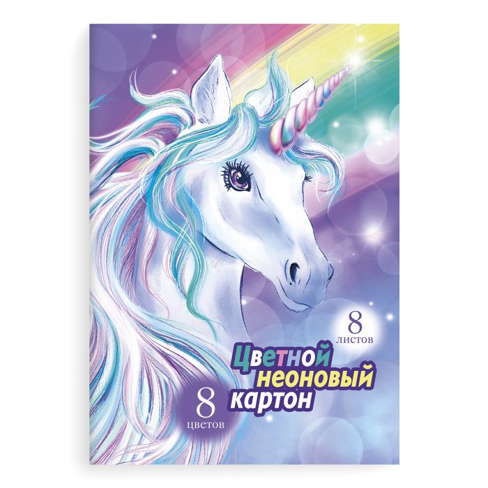 

Цветной картон неоновый 52245 ЕДИНОРОГ НА РАДУГЕ Феникс+