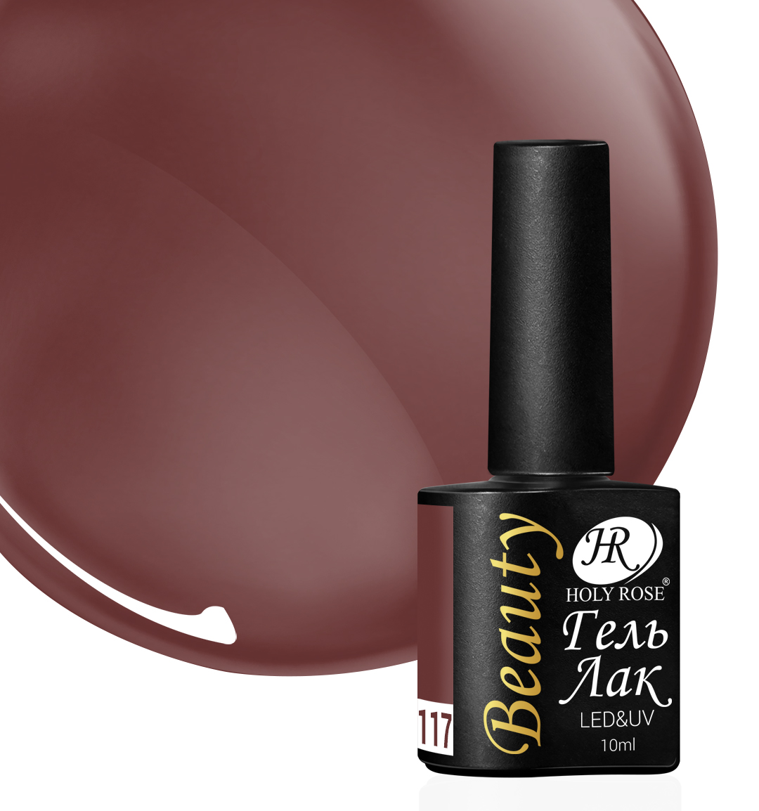 

Гель-лак Holy Rose Beauty №117 10 мл