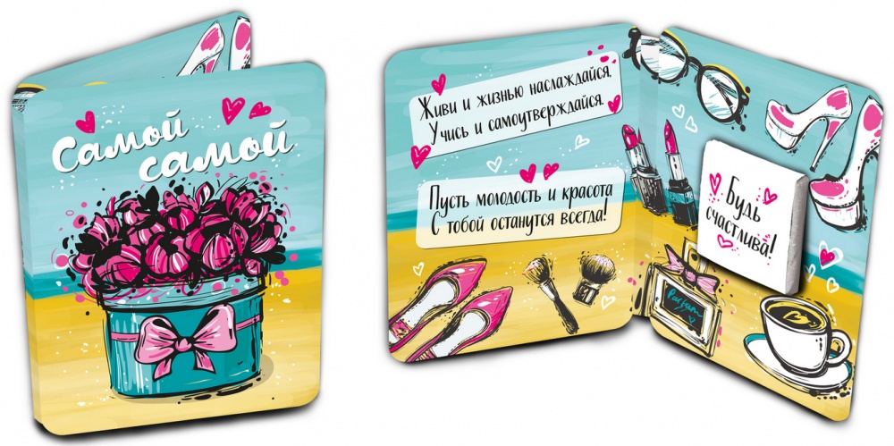 

Шоколад Chokocat "Самой-самой", молочный, мини-открытка, 5 гр