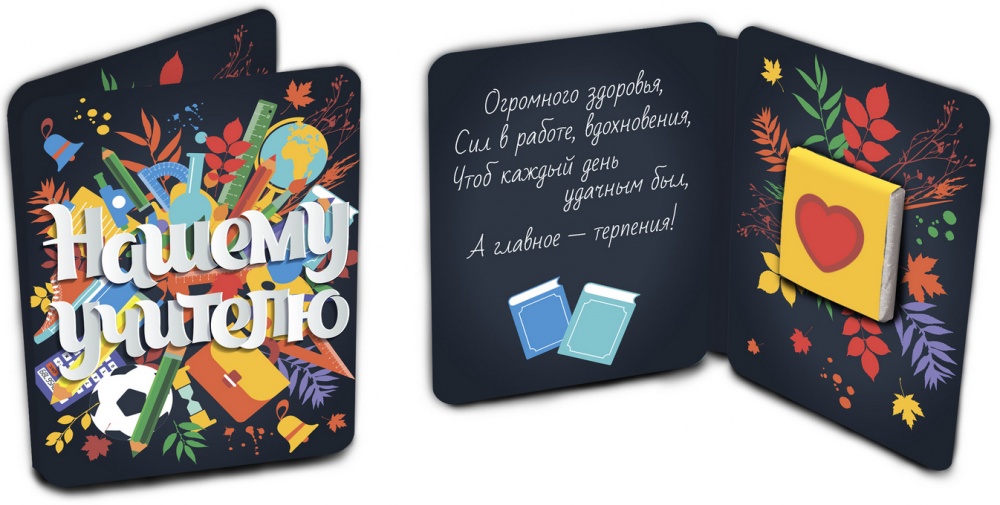 

Шоколад Chokocat "Нашему учителю", молочный, мини-открытка, 5 гр