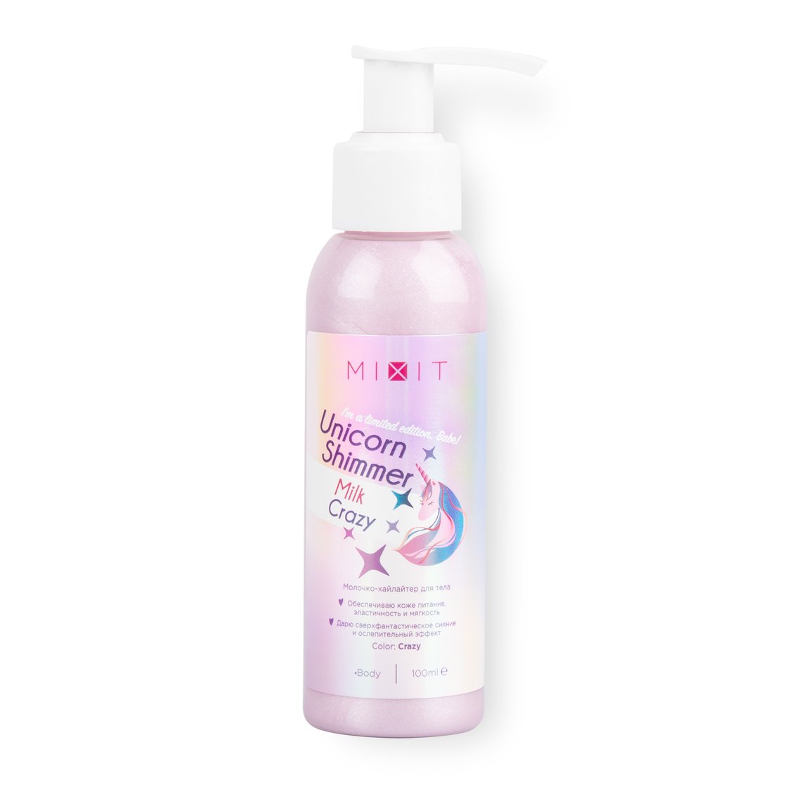 Молочко шиммер Mixit Unicorn Shimmer Milk Crazy