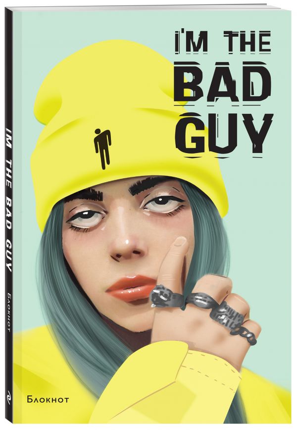 

Блокнот Бомбора Billie Eilish. I'm the bad guy формат А5, мягкая обложка