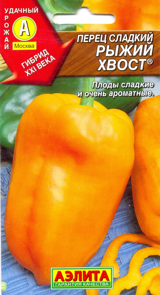 

Семена овощей Аэлита Перец Рыжий хвост сладкий