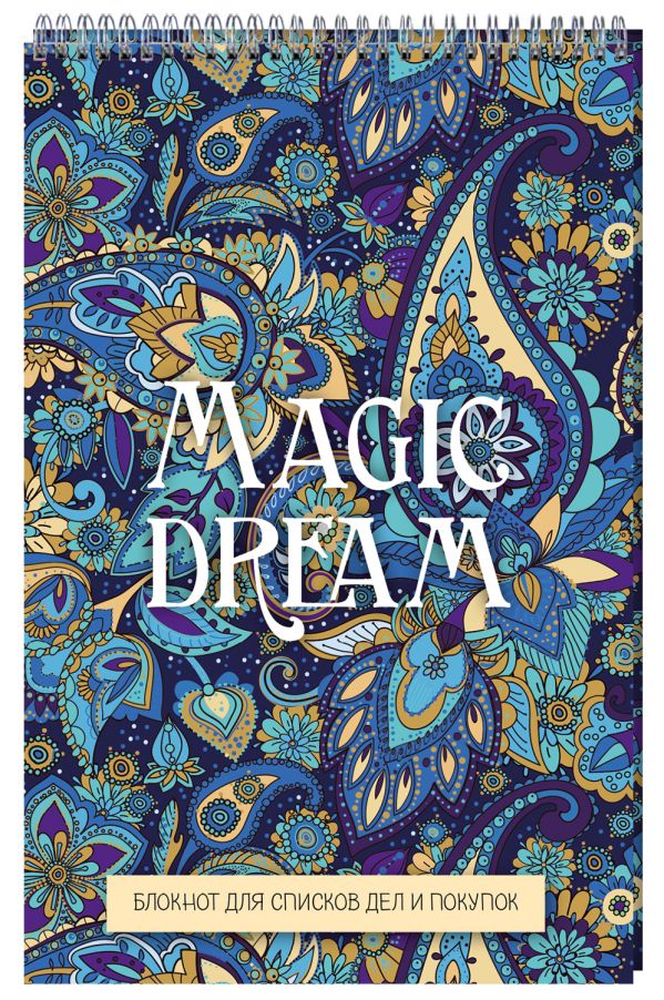 

Magic dream. Блокнот для списков дел и покупок