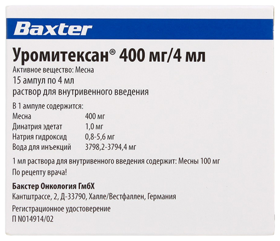 Уромитексан раствор для и 400 мг амп 4 мл N15