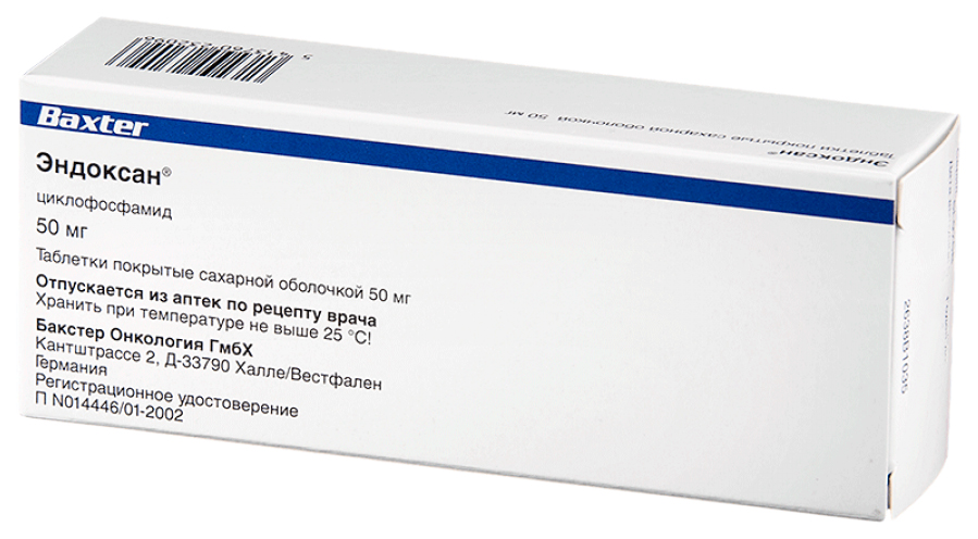Эндоксан таблетки, покрытые оболочкой 50 мг 50 шт.