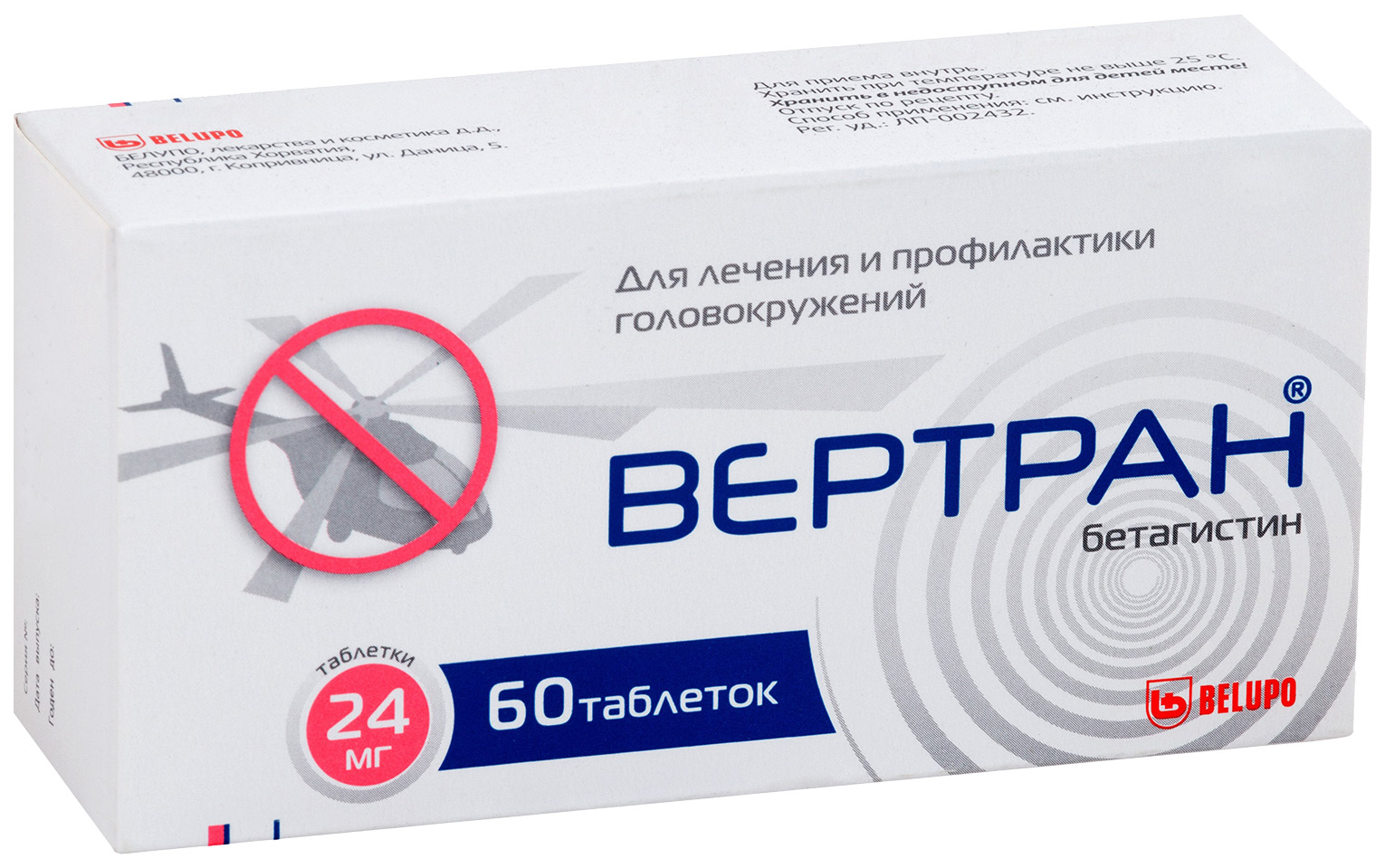 Вертран таблетки 24 мг №60