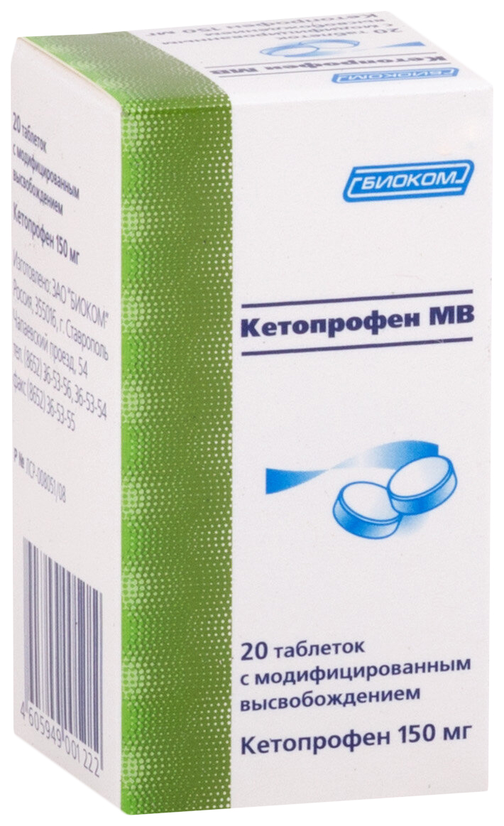 Кетопрофен МВ таблетки, покрытые оболочкой с мод.высв. 150 мг 20 шт.