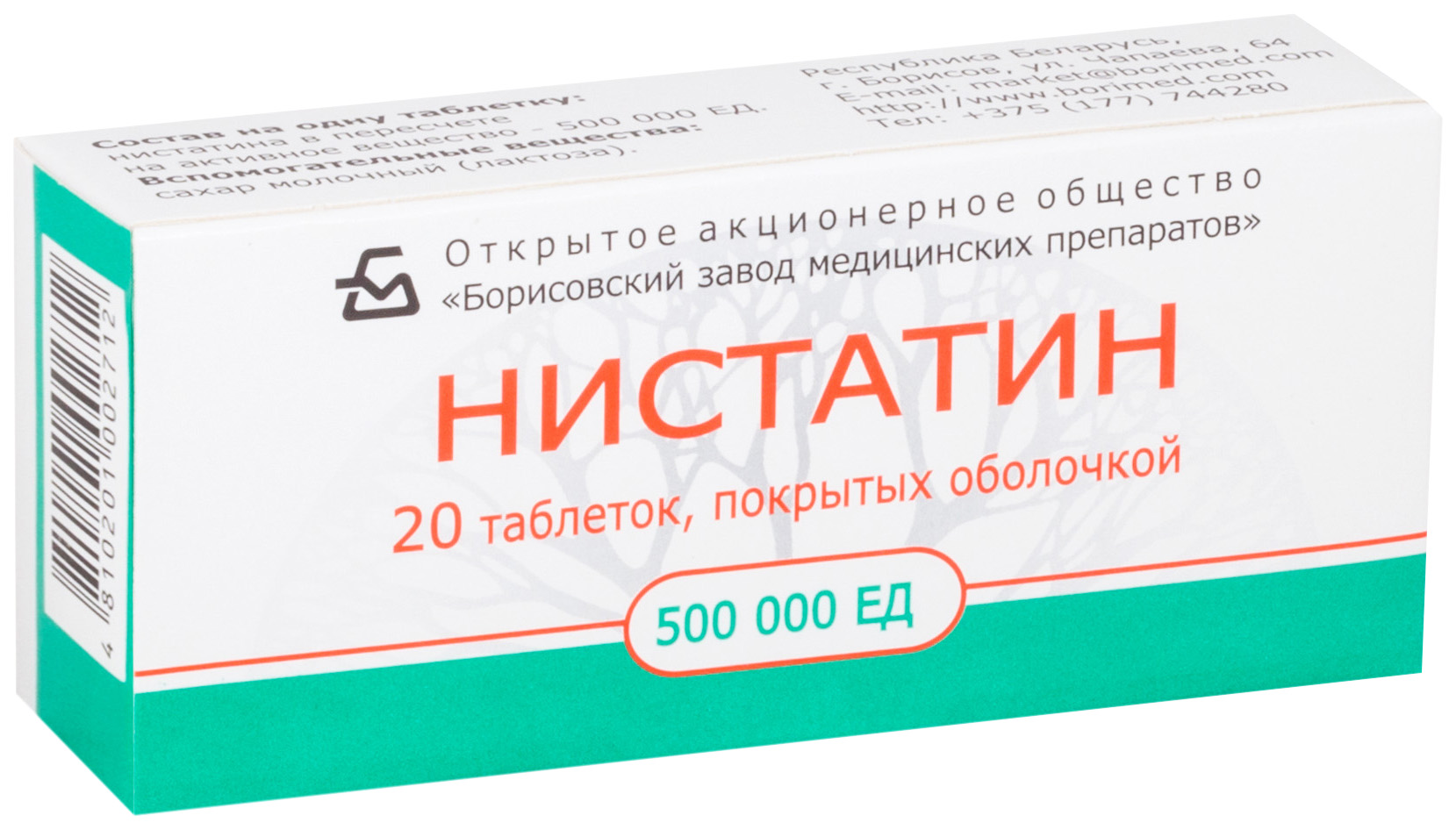 Купить Нистатин таблетки 500000ЕД N20, Борисовский завод медицинских препаратов