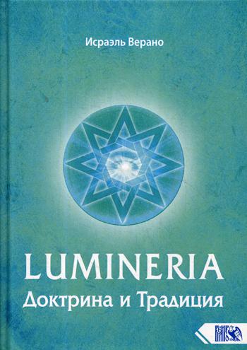 фото Книга lumineria. доктрина и традиция велигор