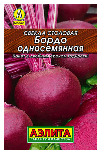 

Семена овощей Аэлита Свекла Бордо односемянная