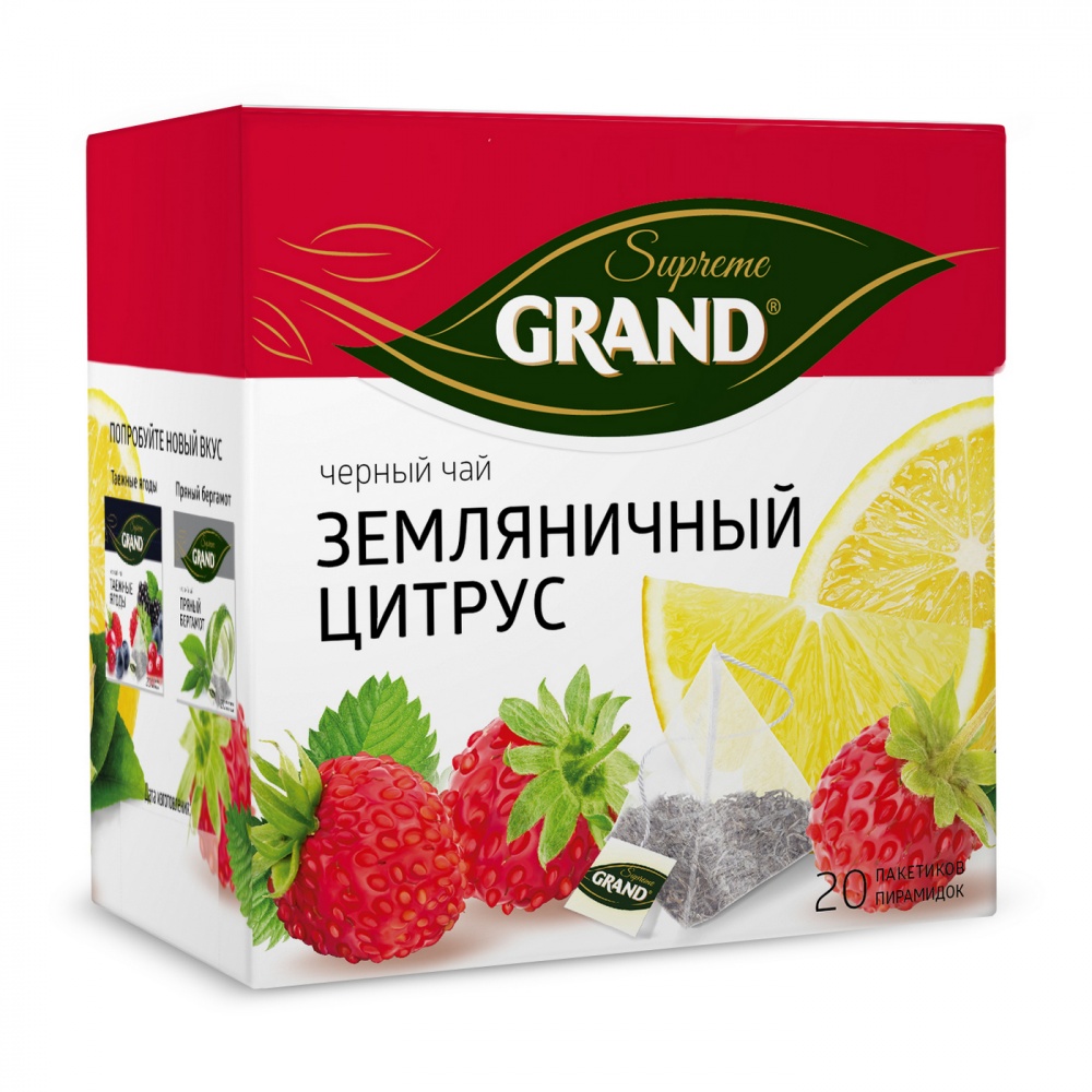 Чай Grand Земляничный Цитрус, черный с добавками, 20 пирамидок