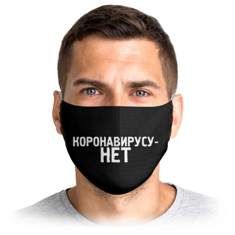 

Многоразовая маска Printio Коронавирусу - нет черная L, Коронавирусу - нет