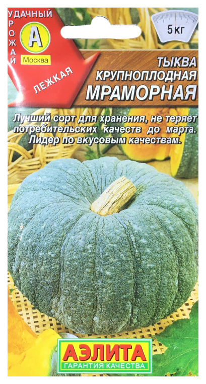 

Семена тыква Аэлита Мраморная 00-00569543 1 уп.