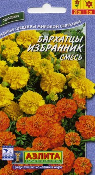 

Семена бархатцы Аэлита Избранник 00-00571845 1 уп.