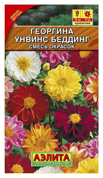 

Семена георгин Аэлита Унвин с беддинг 00-00571245 1 уп.