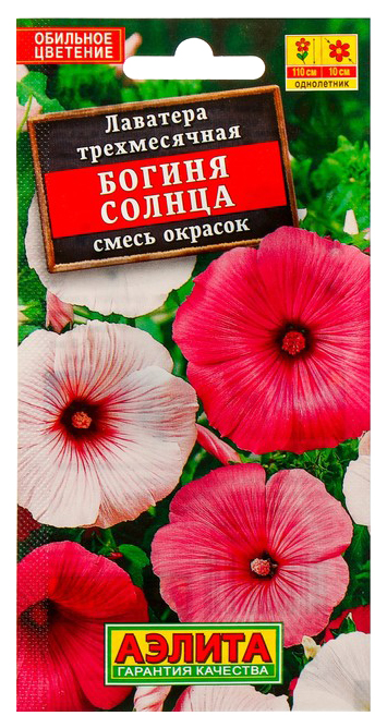 

Семена лаватера Аэлита Богиня солнца 00-00570240 1 уп.