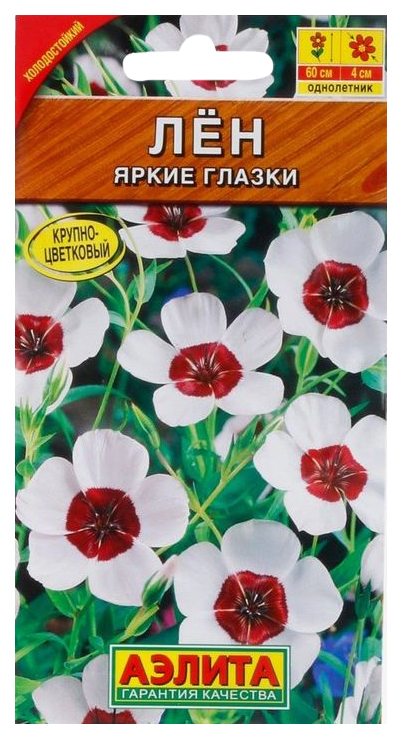 

Семена лен Аэлита Яркие глазки 00-00570245 1 уп.