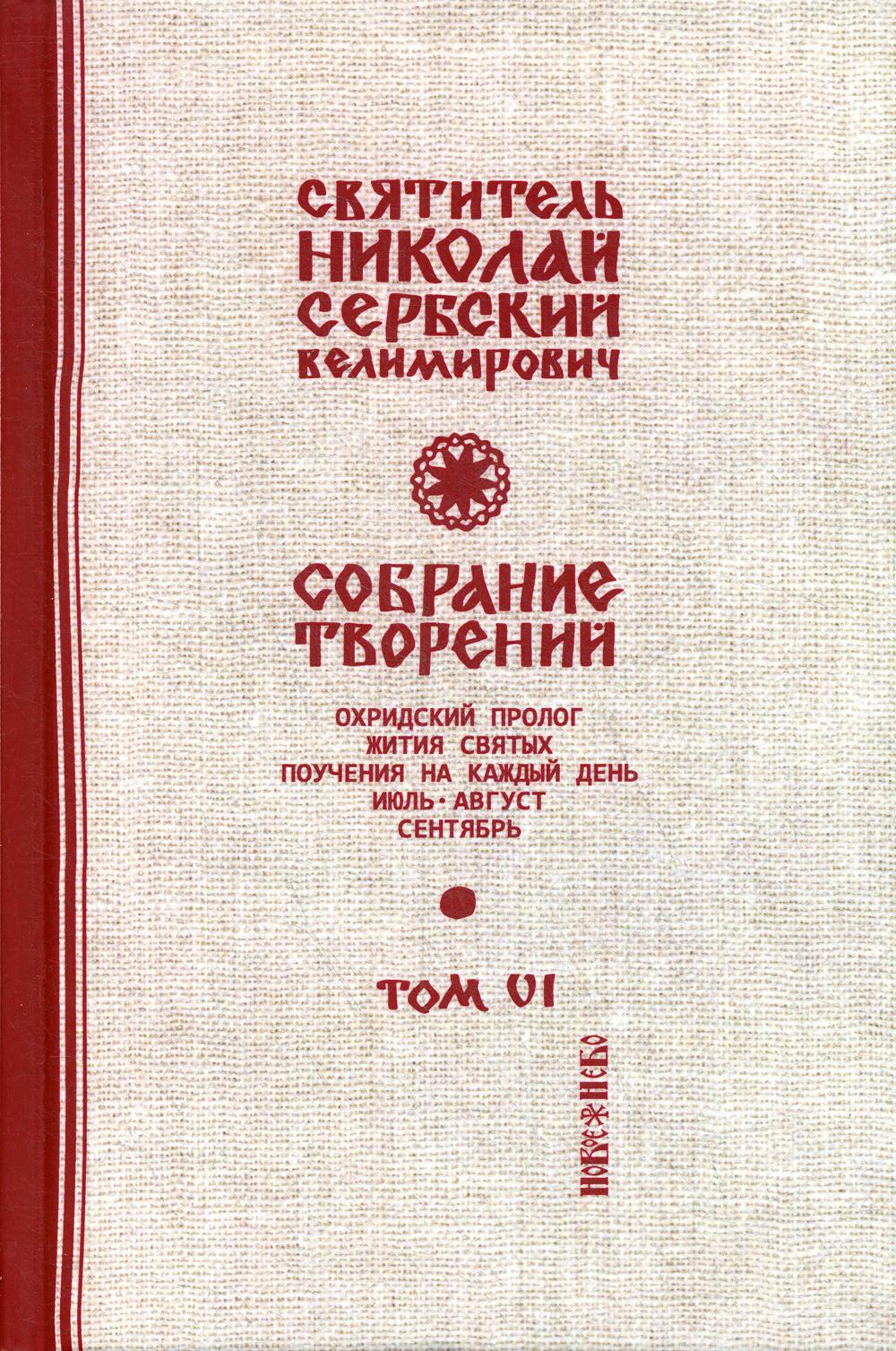 

Книга Собрание творений
