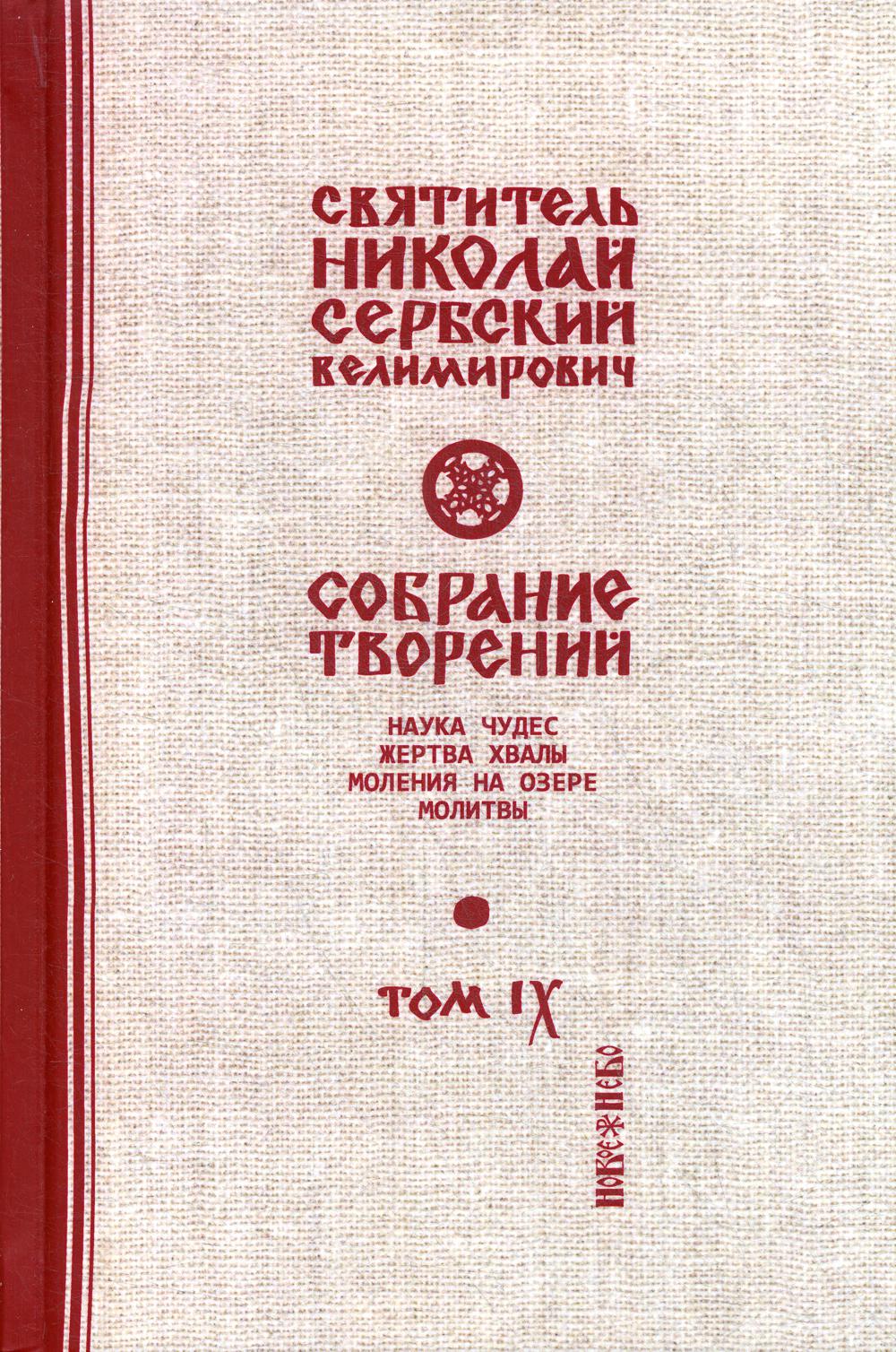 

Книга Собрание творений