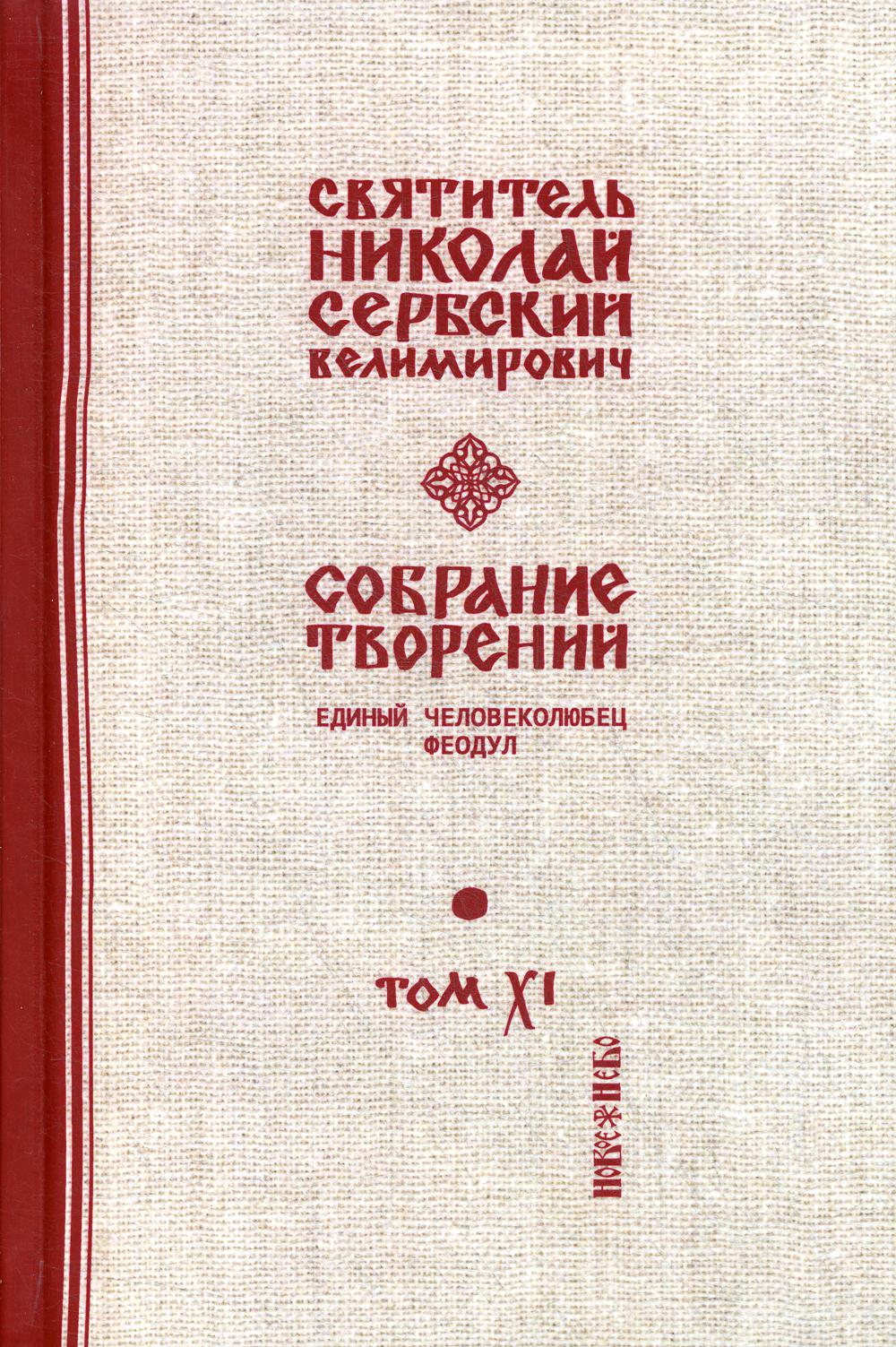 

Книга Собрание творений