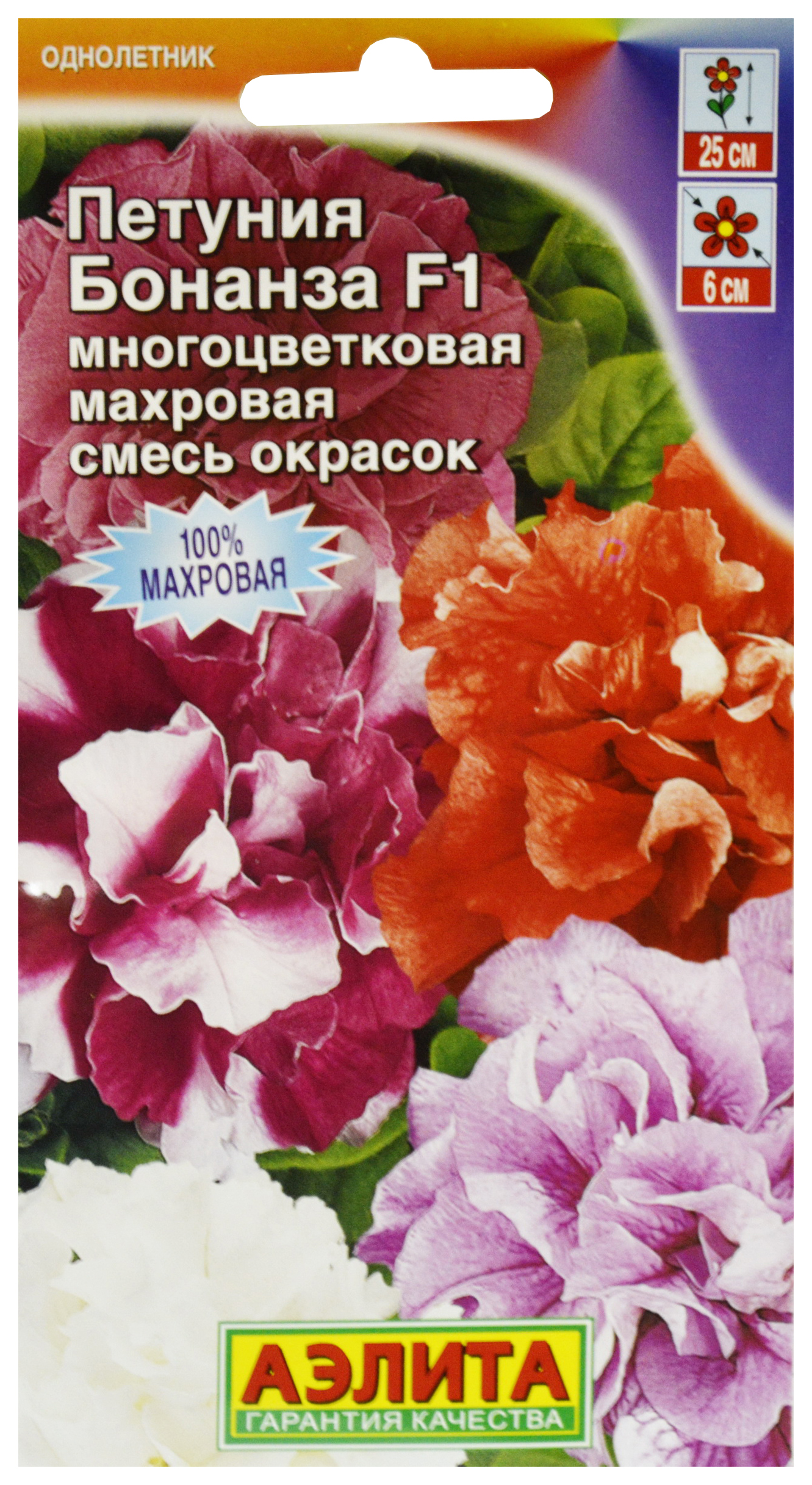 Петуния Бонанза Махровая
