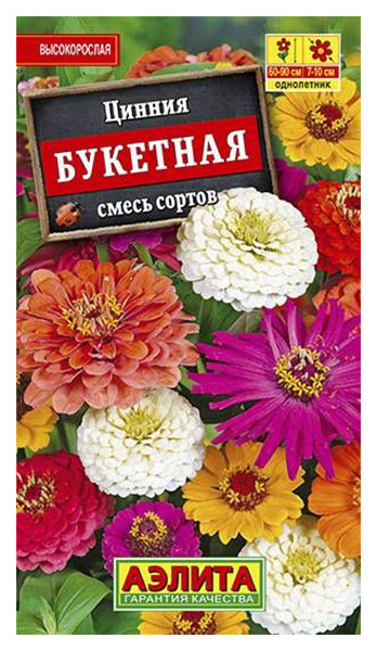 

Семена цветов Аэлита Цинния Букетная смесь сортов однолетник