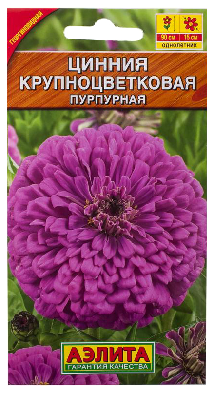 

Семена цинния Аэлита Крупноцветковая пурпурная 00-00571123 1 уп.