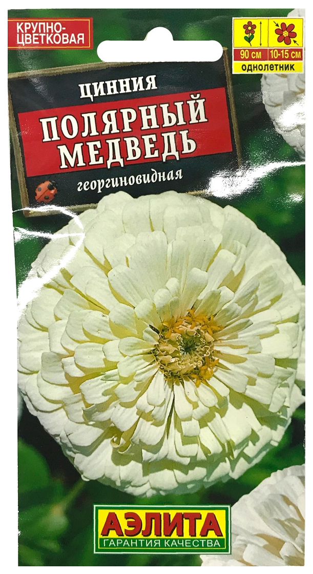

Семена цветов Аэлита Цинния Полярный медведь однолетник