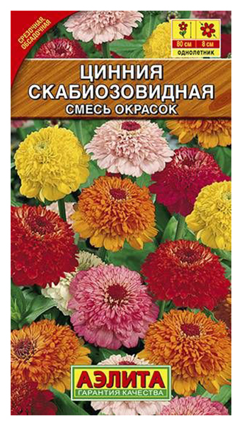 

Семена цветов Аэлита Цинния Скабиозовидная смесь однолетник