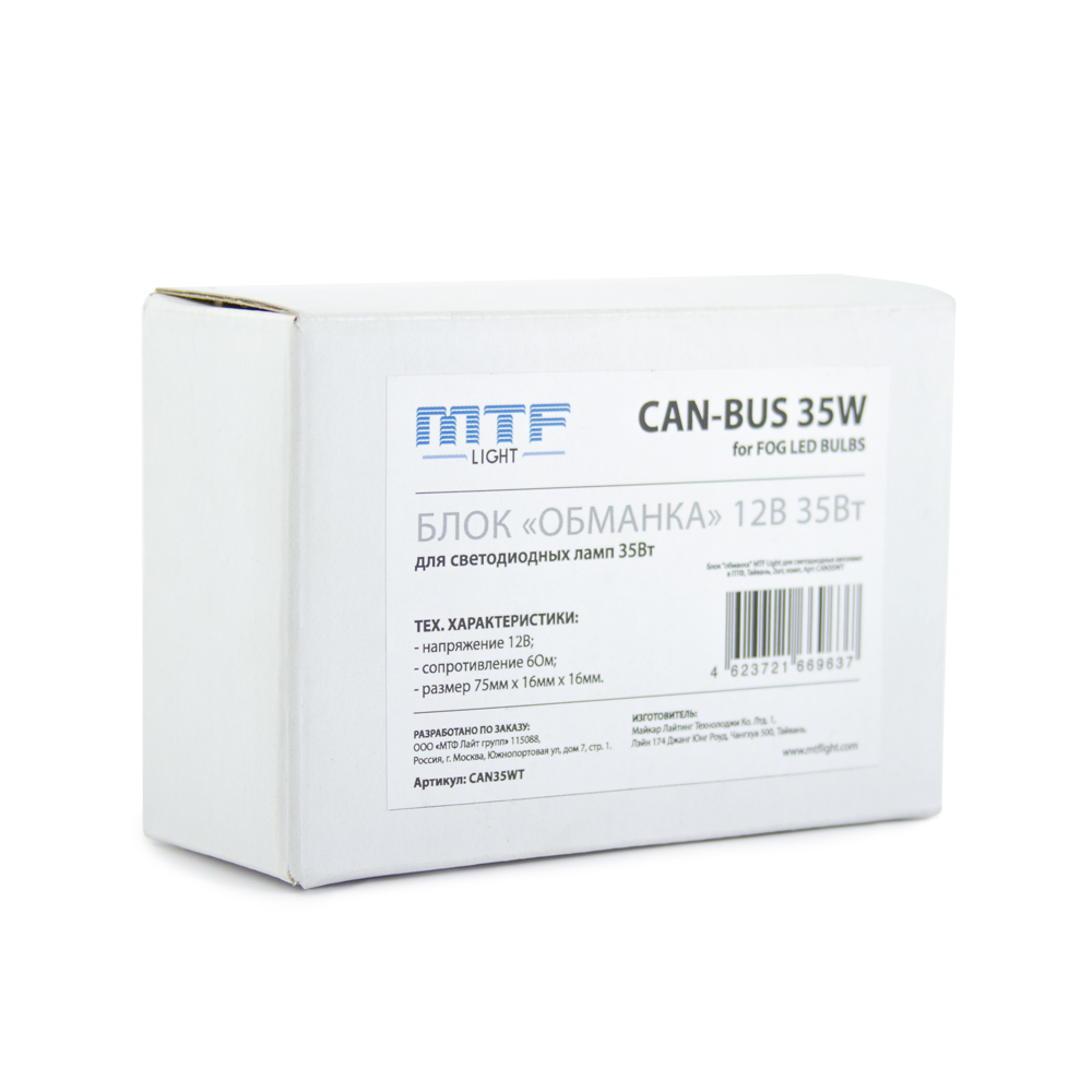 

Блок обманка MTF Light CAN35WT 35Вт для светодиодных автоламп в ПТФ