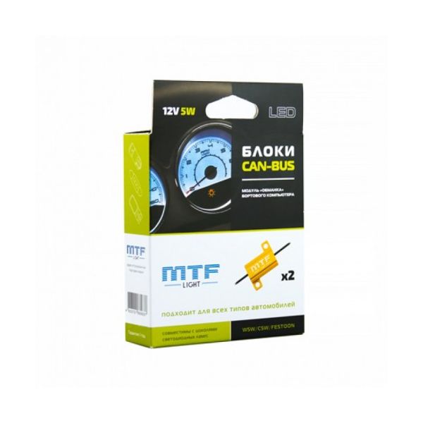 

Блок обманка MTF Light CAN5WT для светодиодных автоламп W5W/T10, 5Вт