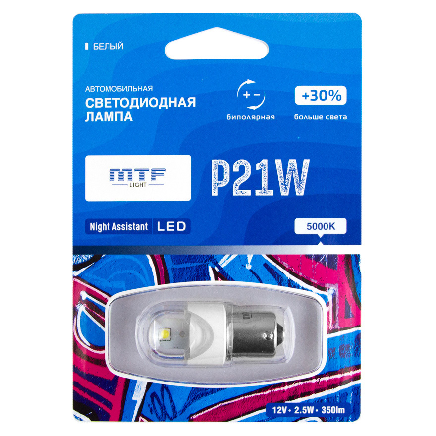 фото Светодиодная лампа mtf light серия night assistant 12в, 2.5вт p21w белый, блистер np21ww