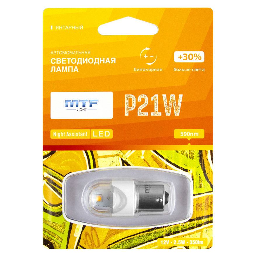 фото Светодиодная лампа mtf light серия night assistant 12в 2.5вт p21w янтарный, блистер np21wy