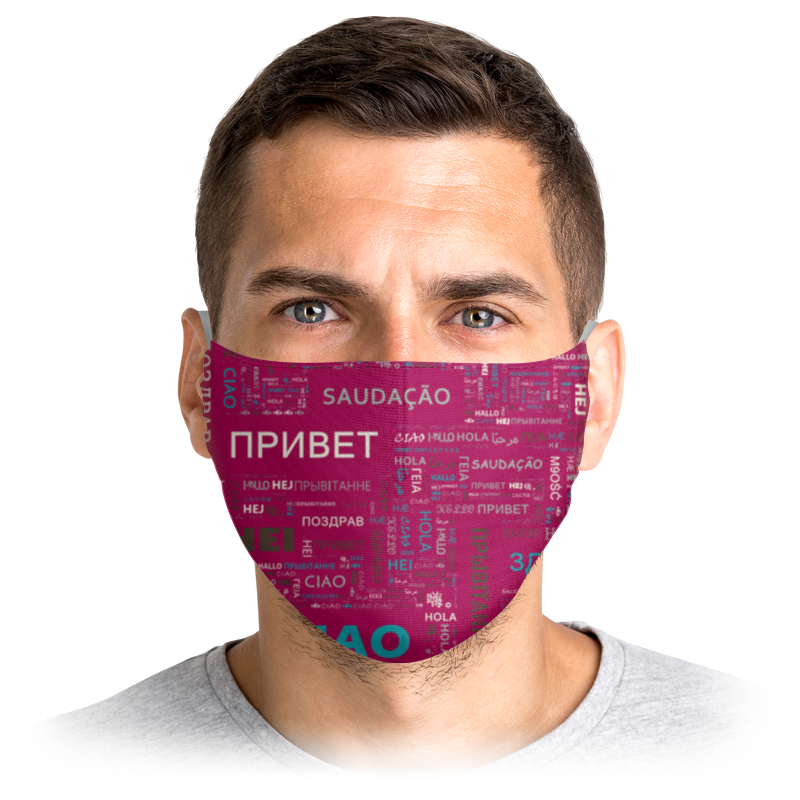 

Многоразовая маска Printio Привет розовая L, Привет