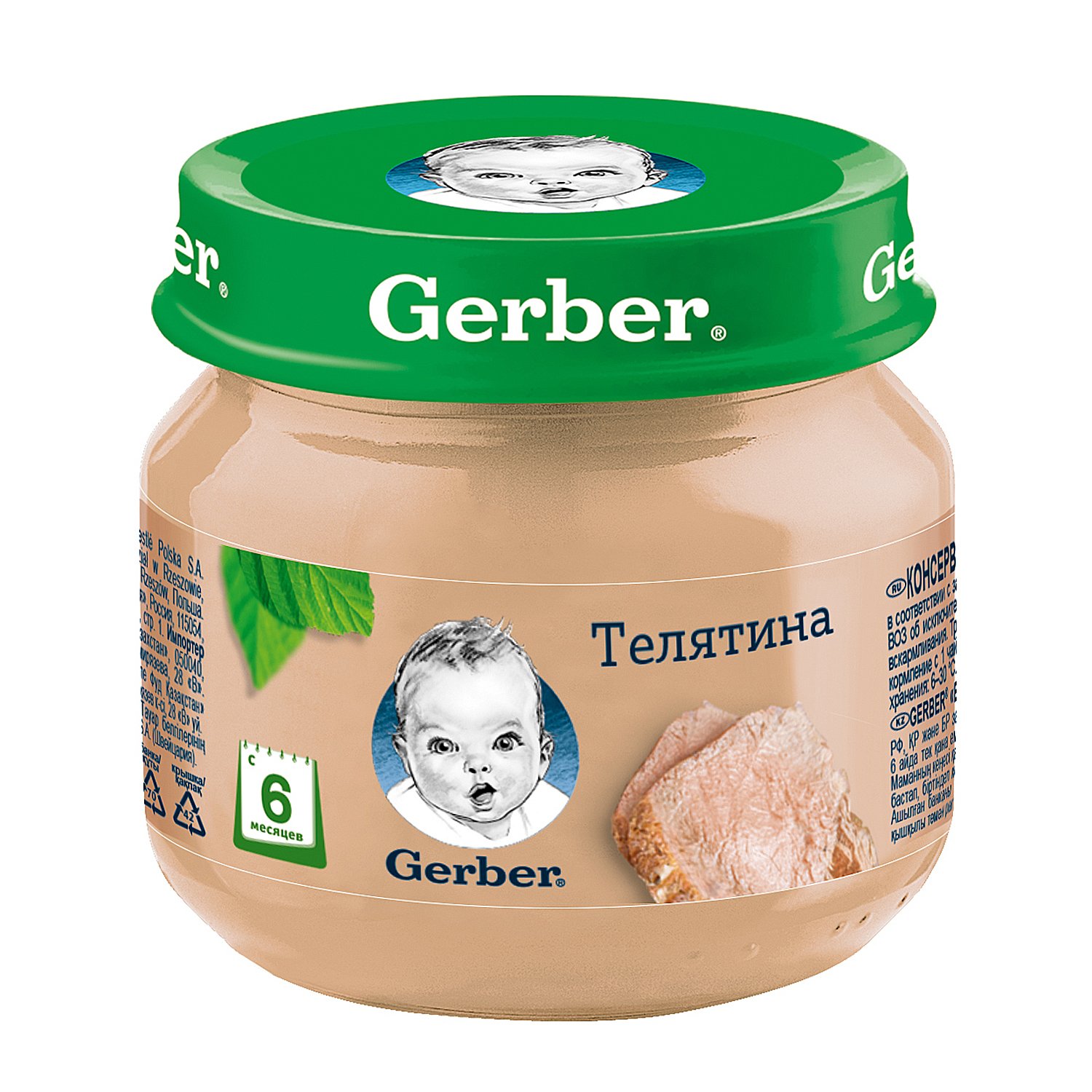 Пюре мясное Gerber Телятина с 6 мес. 80 г, 1 шт.