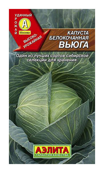 

Семена капуста белокочанная Аэлита Вьюга 00-00571589 1 уп.