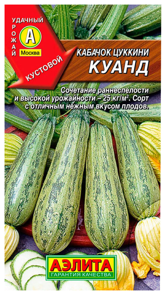 

Семена. Кабачок цуккини "Куанд"