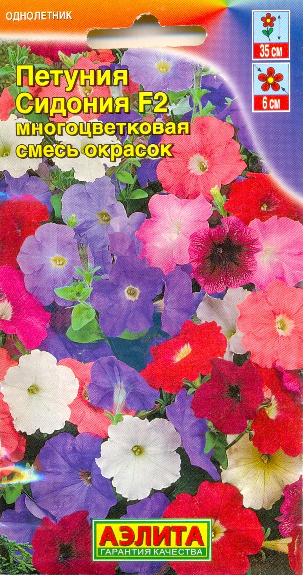 

Семена цветов Аэлита Петуния Сидония F2 смесь