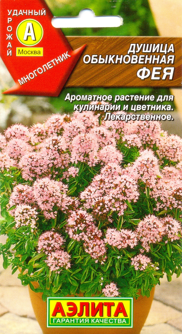 

Семена душица Фея Аэлита 400 уп.