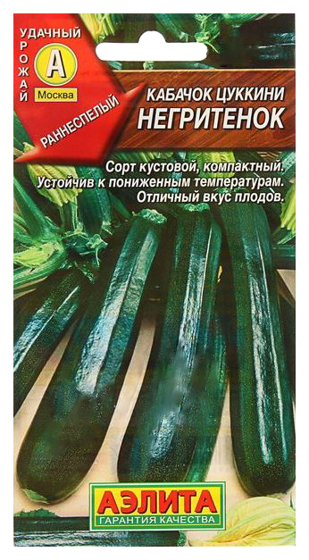 

Семена. Кабачок цуккини "Негритенок", 2 грамма