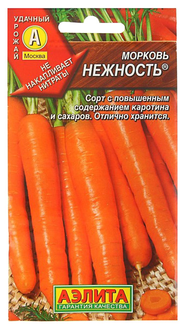 

Семена овощей Аэлита Морковь Нежность