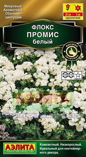 

Семена цветов Аэлита Флокс махровый Промис белый