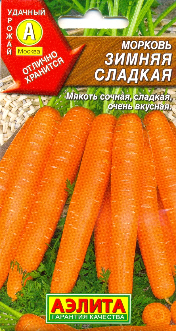 

Семена овощей Аэлита Морковь Зимняя сладкая