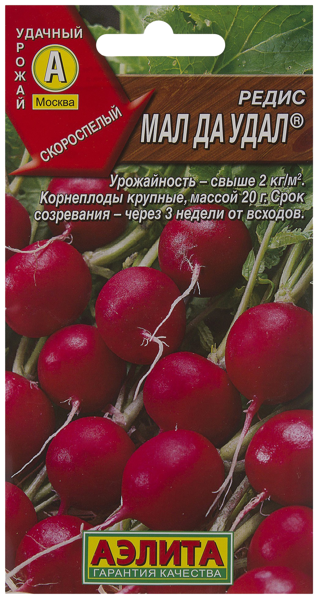 

Семена редис Аэлита Мал да удал 00-00578748 1 уп.