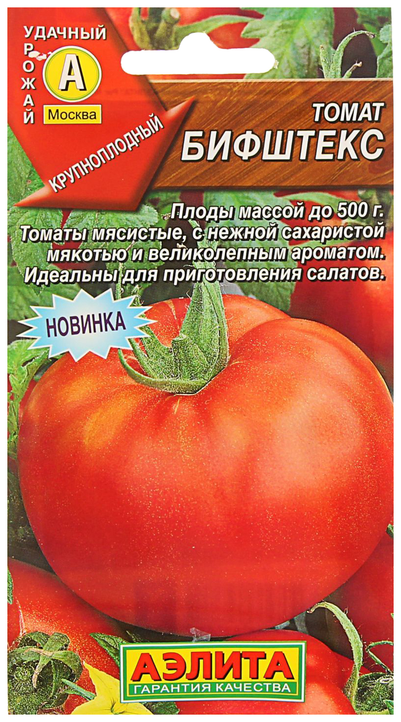 

Семена овощей Аэлита Томат Бифштекс среднеспелый